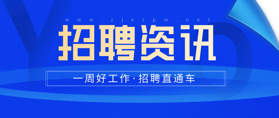 2021年蔚县事业单位公开招聘工作人员公告